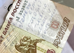 Купюры с неожиданными посланиями начали попадаться воронежцам