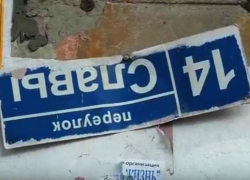 Если нас не переселят в ближайшее время, мы будем похоронены! – собственники на переулке Славы в Воронеже