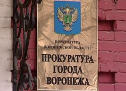 Масштабным отключением воды в 300 домах в Воронеже займётся прокуратура