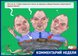 Какую конкуренцию составит федеральный перевозчик «еврохламу условного Крутских»