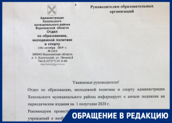 Руки пока не выкручивают: воронежским учителям рекомендуют подписываться на газеты властей
