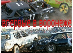Впервые в Воронеже пройдут гонки на выживание