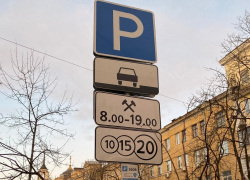Как будут работать платные парковки на майских праздниках в Воронеже