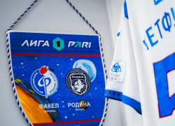 Объявлен стартовый состав «Факела» на игру в Воронеже с прямым конкурентом за чемпионство в ФНЛ