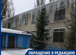 Воронежцы пожаловались на угрожающие детям сосули