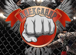 Воронежцев пригласили на бесплатную тренировку по ММА