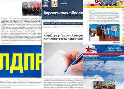 «Единая Россия» изгнала Антиликаторова, а КПРФ в упор не видела коронавирус