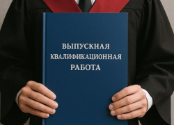 Диплом воронежского студента признали незаконным 