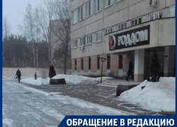 Беременных испытывают льдом у роддома в Воронеже 