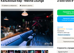 Популярную кальянную в центре Воронежа выставили на продажу вместе с персоналом 