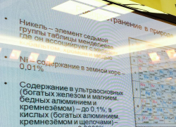 УГМК: Наличие промышленных никелевых руд подтверждается