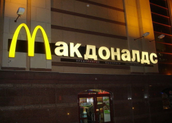 Коминтерновский суд Воронежа пока не будет закрывать рестораны «Макдональдс»