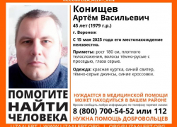 45-летний мужчина, нуждающийся в медицинской помощи, пропал в Воронеже