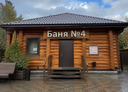 С молотка уходит парная: баню №4 выставили на аукцион в Воронеже