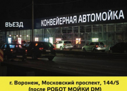 СКИДКА 50% на БЕСКОНТАКТНУЮ МОЙКУ КУЗОВА для всех автомобилей 11 и 12 сентября в сети автомоечных комплексов DM 