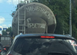 Позитивная «быдло надпись» на большегрузе рассмешила автомобилистов в Воронеже