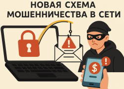 От домофона до криптокошелька: как воронежцев втягивают в новую схему мошенников