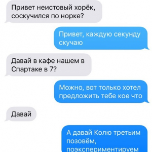 Знакомства с девушкой с номером телефона в Ижевске