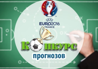 Германия-Италия - кто победит? Сделай свой прогноз на матч и выиграй приз!	