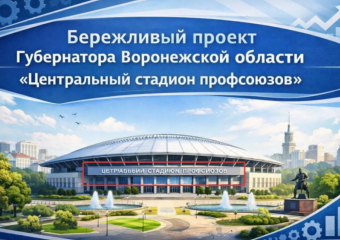 Воронежский «Институт стратегического развития» осваивает искусственный интеллект