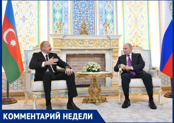 «Дело не только в помидорах», - эксперт об оттепели в отношениях РФ и Азербайджана