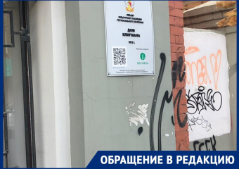 На ужасное состояние «младшего брата» Бристоля пожаловались воронежцы