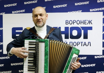 Воронежец презентовал в «Блокноте» новую песню о Владимире-Солнце