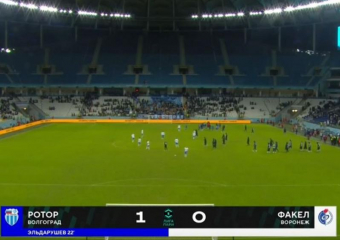 Воронежский «Факел» проиграл «Ротору» в Волгограде со счётом 0:1