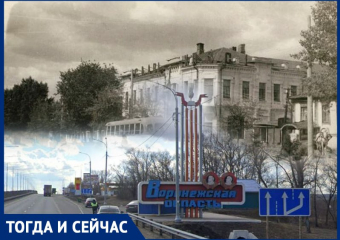 Как и когда появилась Воронежская область