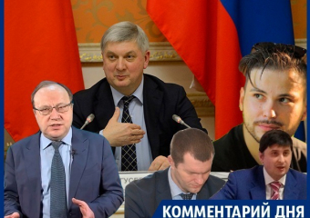 Под кого сливают политику и пиар губернатора Александра Гусева