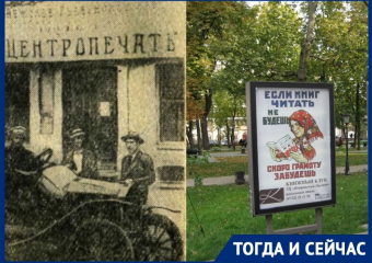 Какие агитплакаты были во времена СССР и в современном Воронеже