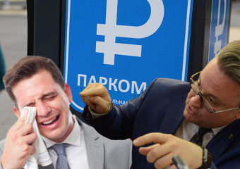 5 стадий горя платных парковок в Воронеже