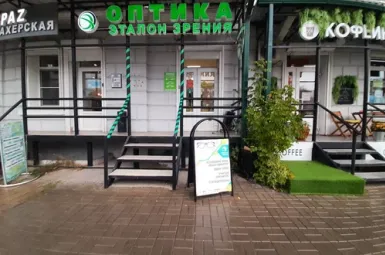 Оптика 