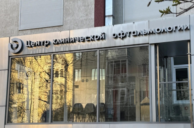 «Код зрения» ул. Студенческая, 12а