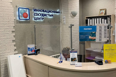 Инновационный сосудистый центр, ул. Кирова д. 8 - 