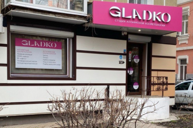 Студия аппаратной косметологии GLADKO