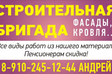 Кровельные работы под ключ - 