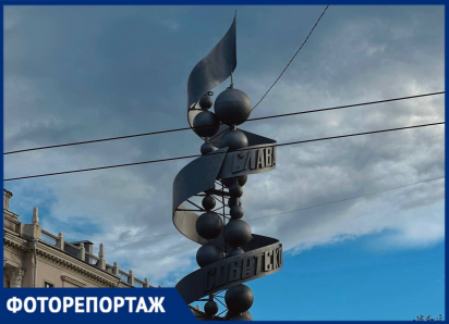 Обновлённая «Молекула ДНК»: воронежский арт-объект снова в строю
