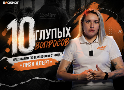 «Боюсь, но поеду»: поисковик «Лизы Алерт» - о страхах, психологической помощи и ночных выездах