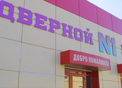 Летняя распродажа на входные двери в Дверном центре №1!