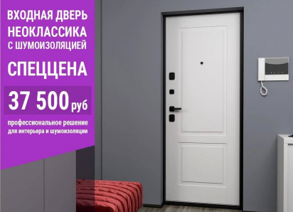 Воронежцы! Двери «Гардиан» по специальной цене