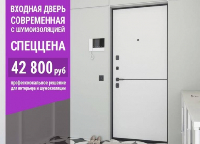 ТОВАР ДНЯ: входная дверь «Гардиан» с шумоизоляцией