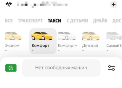 Новые трудности с оформлением «Яндекс Такси» настигли воронежцев