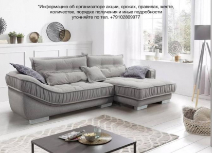 ТОВАР ДНЯ: Диван «Миллари» от «Пинскдрев» по СУПЕРЦЕНЕ!