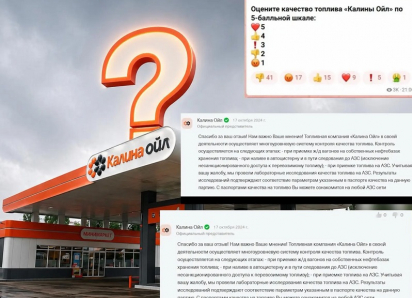 «Калина Ойл»: почему компания обнальщика Борисова предпочитает отвечать общими словами на критику клиентов о плохом качестве бензина и недоливе