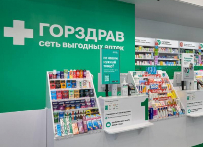 Скидка 10% на ВСЕ товары в сети аптек «Горздрав»! 