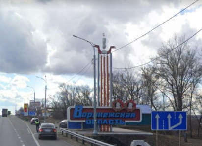 92 года назад Воронежская область официально появилась на карте страны