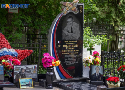 Героически погибшему воронежскому летчику Роману Филипову могло бы исполнится 42 года