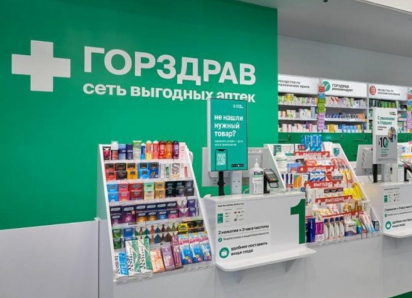 Скидка 10% на ВСЕ товары в сети аптек «Горздрав»! 