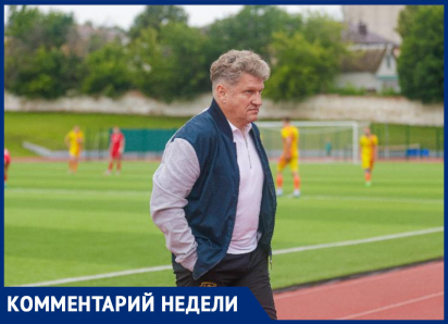 «Бескомпромиссный матч»: легенда «Ротора» Валерий Есипов дал прогноз на игру с «Факелом»